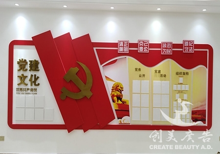 党(dǎng)建标识